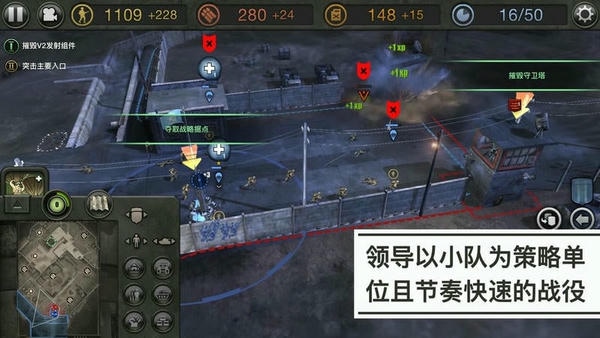 英雄连手机版(Company of Heroes) 英雄连手游下载