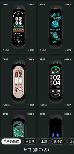 小米手环6表盘第三方软件 v1.2.8 安卓版 1