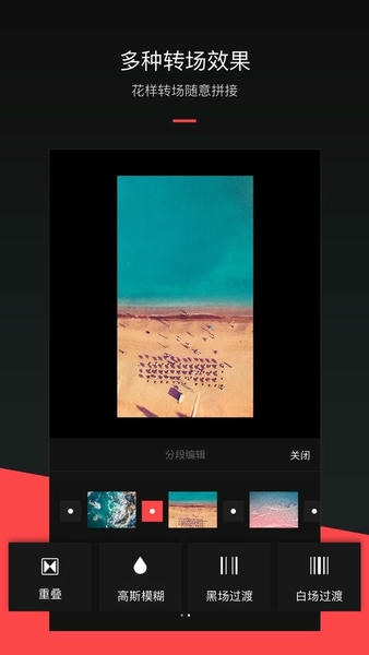 mixv特效软件 v2.0.9 安卓版 1