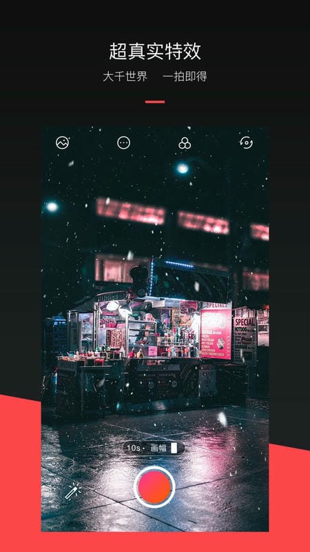 mixv特效软件 v2.0.9 安卓版 0