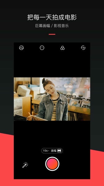 mixv特效软件 v2.0.9 安卓版 3