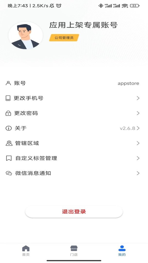 云千目官方版 v4.12.9 安卓版 2