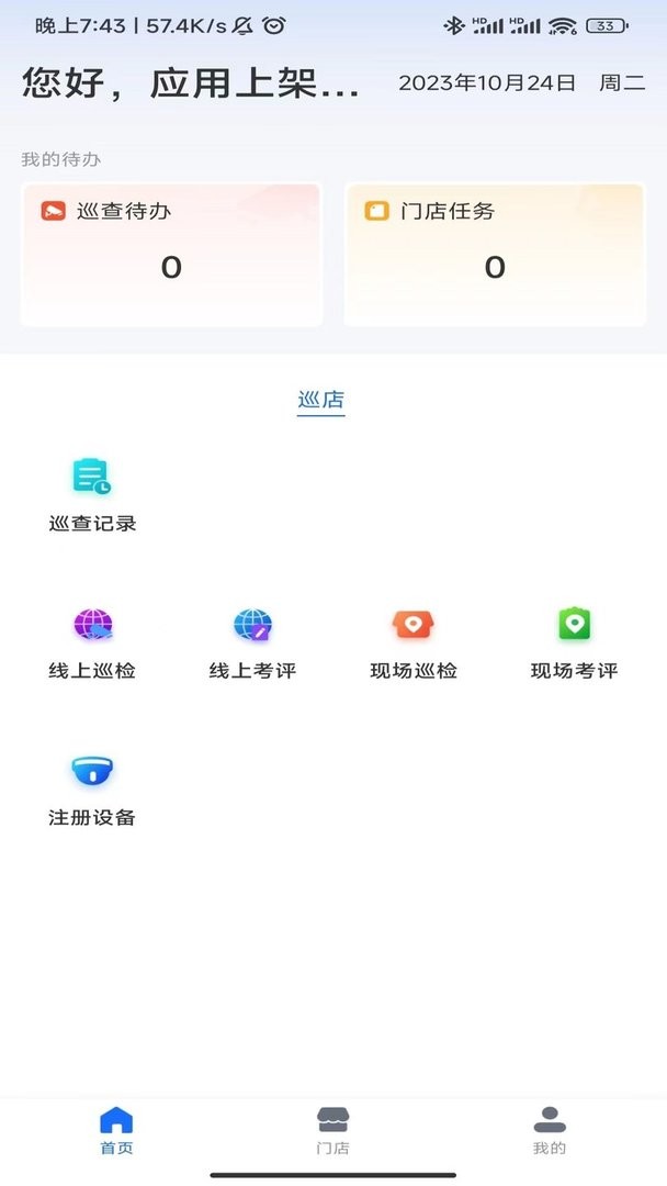 云千目官方版 v4.12.9 安卓版 3