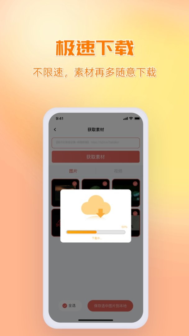 快存图软件 v3.6.3 安卓版 0