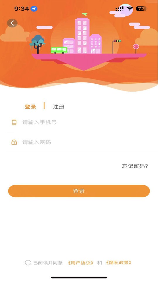 郴州公交通最新版 郴州公交通官方版