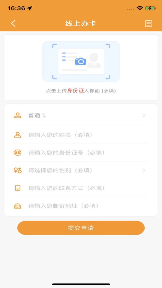 郴州公交通最新版 v1.2.5 安卓版 1