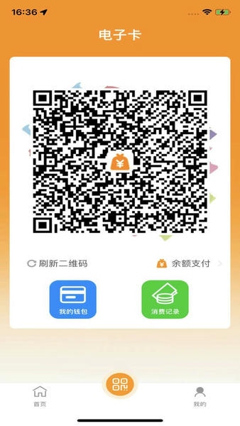 郴州公交通最新版 v1.2.5 安卓版 2