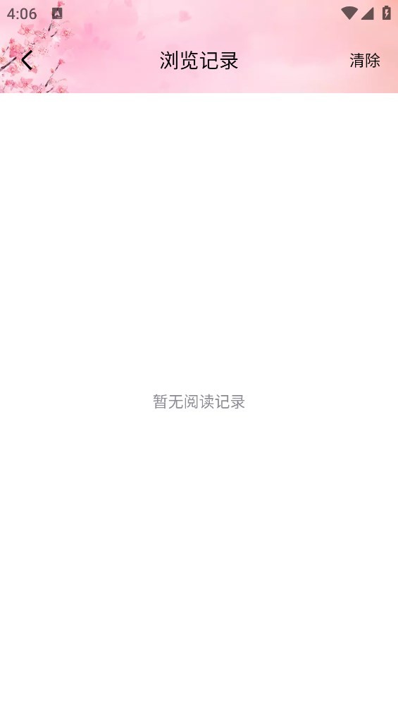 海棠搜书-自由的小说搜索软件 v1.3.0 安卓版 0
