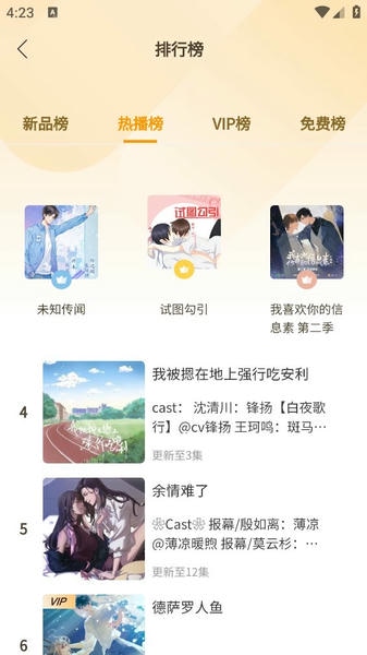 天呐FM免费版 v3.4 安卓版 1