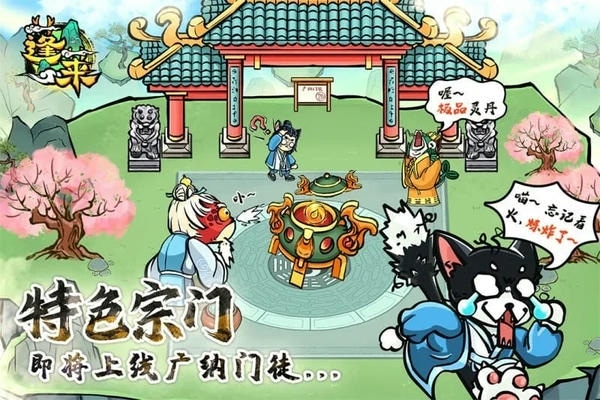 蓬莱最新版 v13.0.0 安卓版 0
