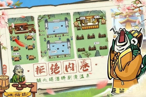 蓬莱最新版 v13.0.0 安卓版 3