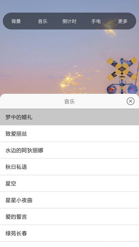 六米小夜灯最新版 六米小夜灯官方版