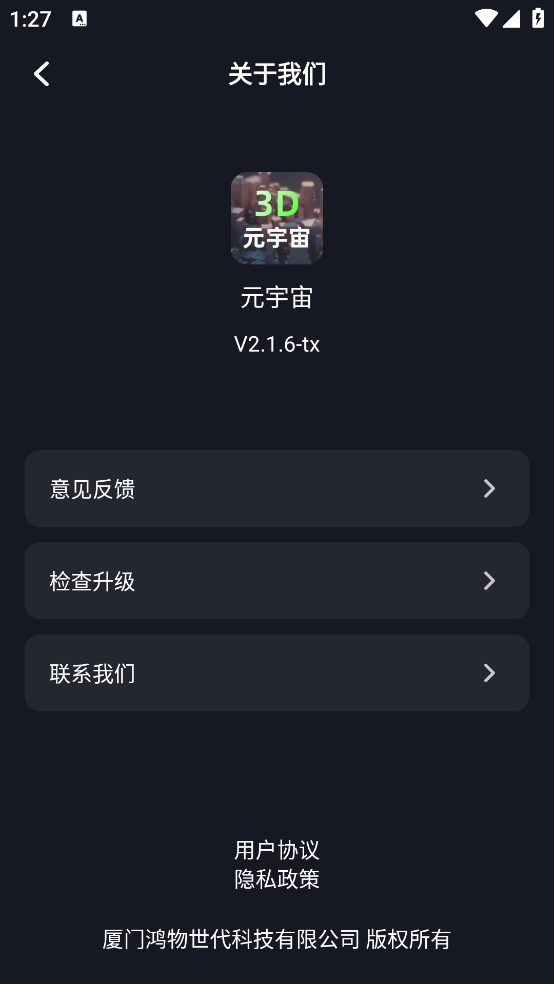 建模元宇宙app v2.5.3 安卓版 0