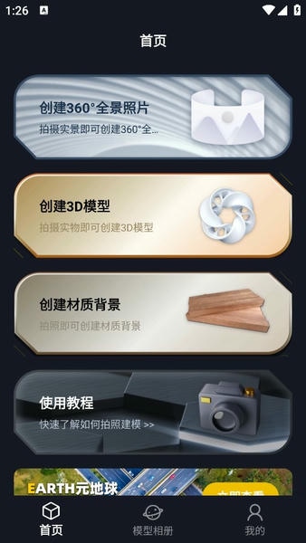 建模元宇宙app 元宇宙3d官方版下载