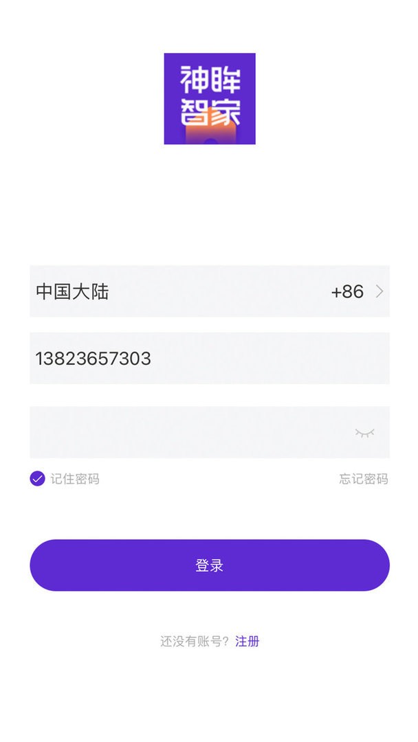神眸智家最新版 v5.0.0 安卓版 0