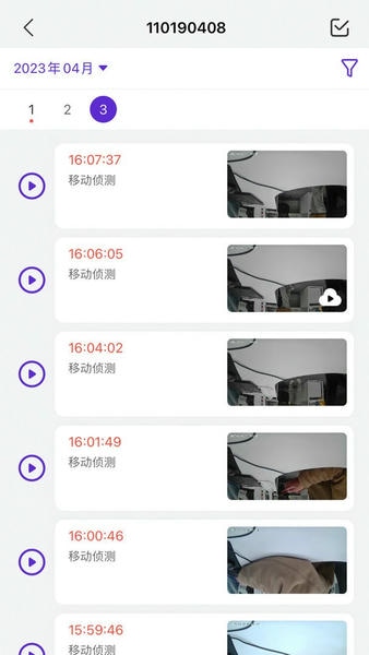 神眸智家最新版 v5.0.0 安卓版 1