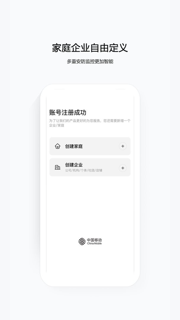 移动千里眼最新版 移动千里眼官方版