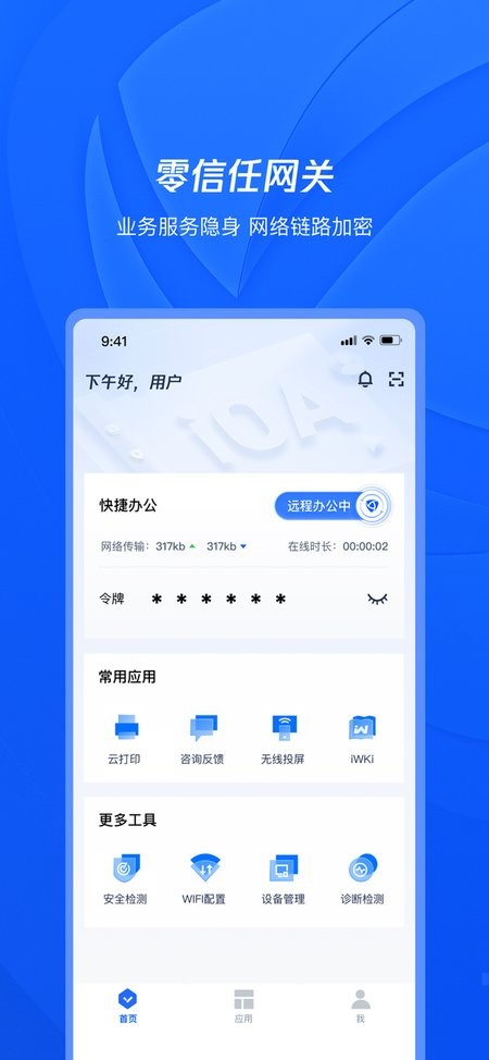 腾讯ioa最新版 腾讯ioa官方版