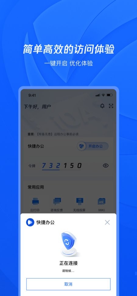腾讯ioa私有版 v107.1.62006 安卓版 0