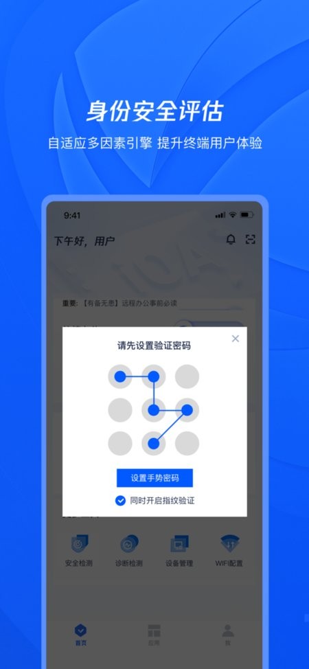 腾讯ioa私有版 v107.1.62006 安卓版 1