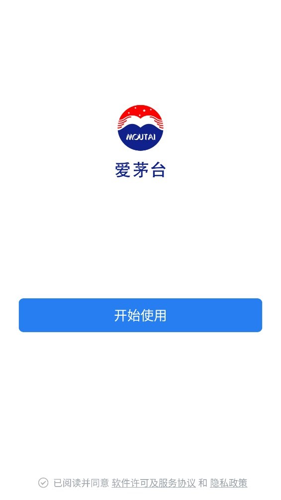 爱茅台app官方最新版 v2.6.710000 安卓版 2