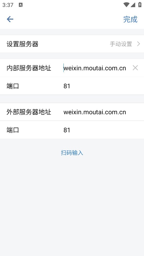 爱茅台app官方最新版 v2.6.710000 安卓版 1