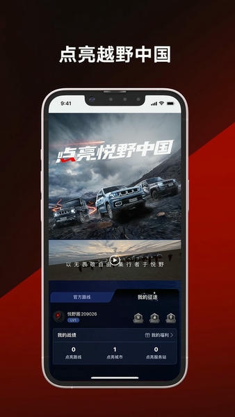悦野圈最新版 v4.4.1 安卓版 0