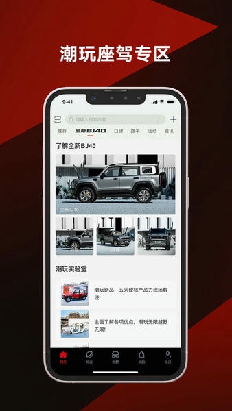 悦野圈最新版 v4.4.1 安卓版 1