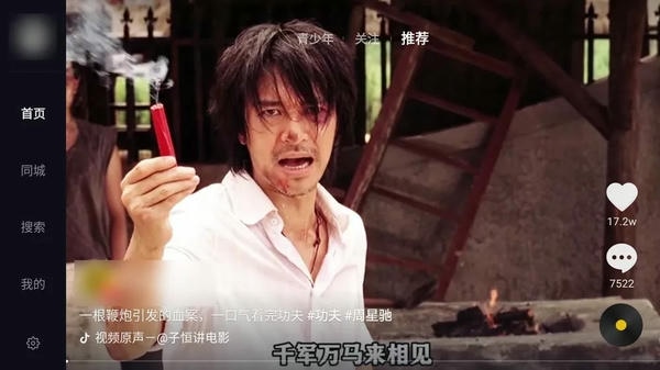 抖音tv兼容遥控器电视版 v39.9.0 安卓版 0