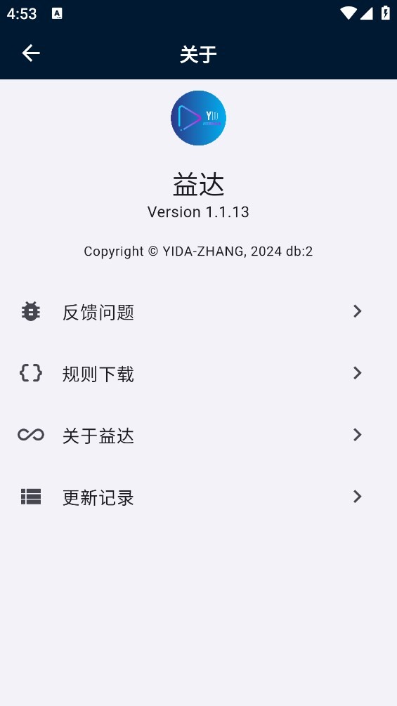 是你的益达 v1.1.13 安卓版 0