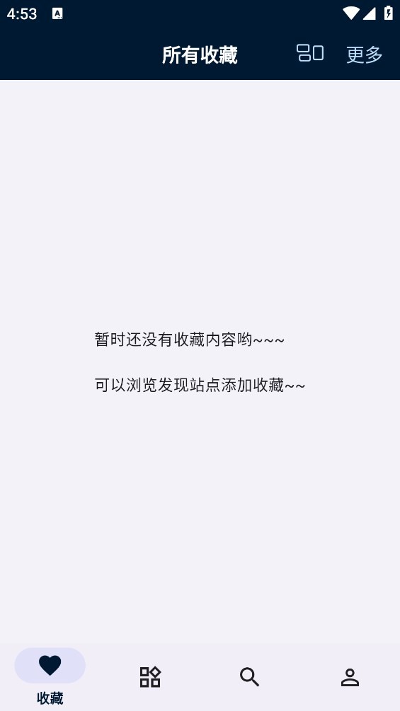 是你的益达 v1.1.13 安卓版 4