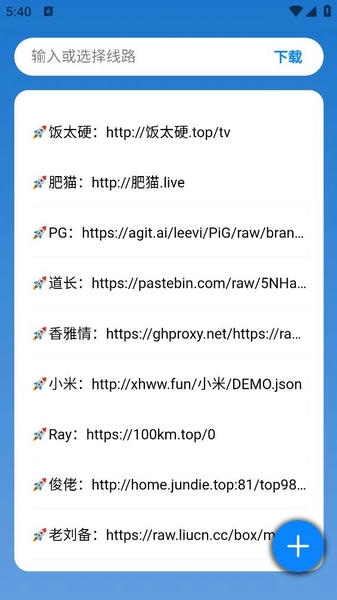 TVbox助手手机版最新版 v2.0.0 安卓版 0