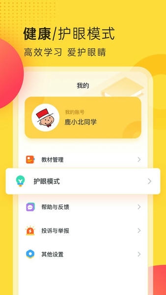 外研新标准最新版 外研新标准官方版