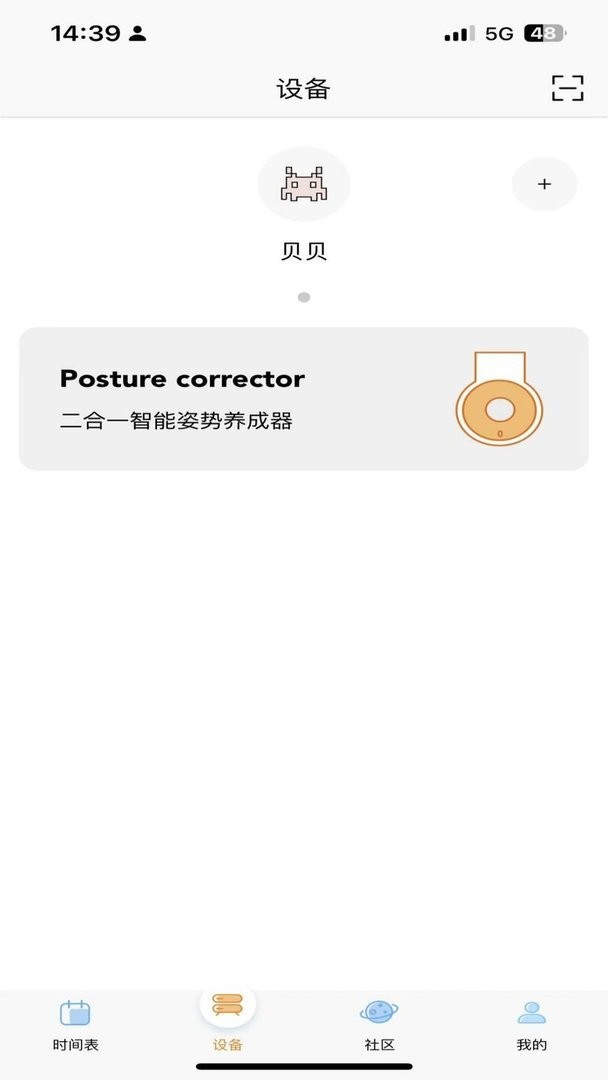 天文小智软件 v0.5.5 安卓版 2