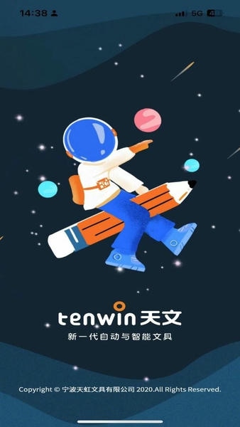 天文小智软件 v0.5.5 安卓版 1