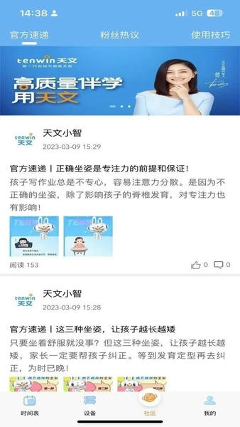 天文小智软件 v0.5.5 安卓版 3