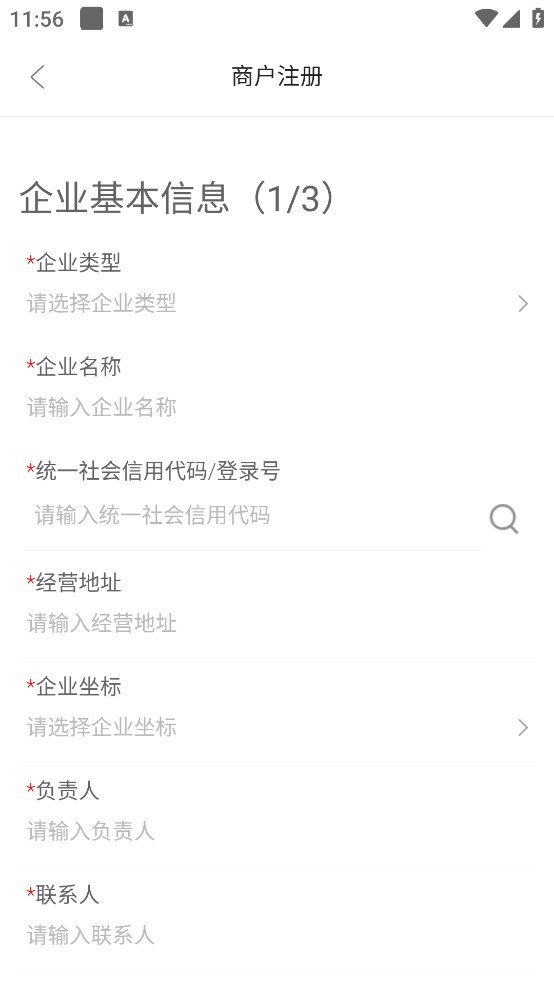 赣溯源app官方版 v1.2.50 安卓最新版 0