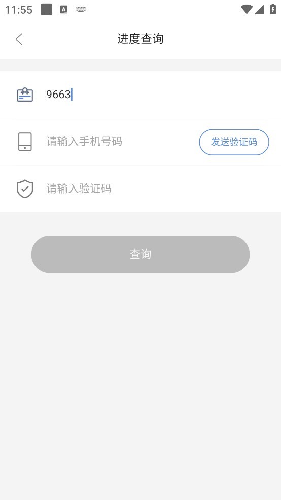 赣溯源app官方版 v1.2.50 安卓最新版 1