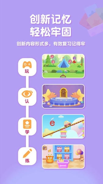 喵喵拼音最新版 喵喵拼音官方版