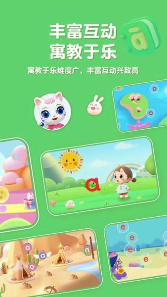 喵喵拼音官方版 v1.0.17 安卓版 0