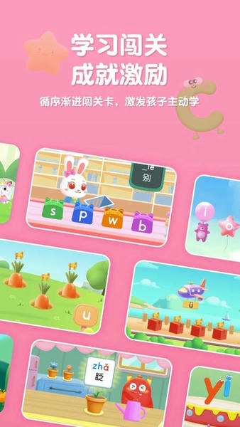 喵喵拼音官方版 v1.0.17 安卓版 2