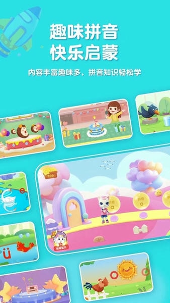 喵喵拼音官方版 v1.0.17 安卓版 1
