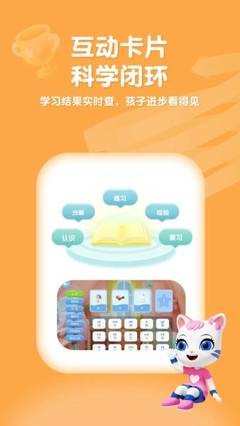 喵喵拼音官方版 v1.0.17 安卓版 3