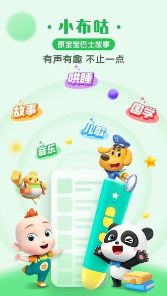 小布咕最新版 v5.6.12 安卓版 3