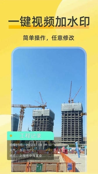 好修改水印相机最新版 好修改水印相机官方版