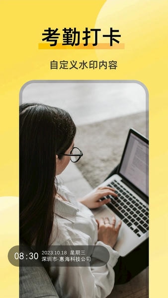 好修改水印相机软件 v3.7.0 安卓版 0
