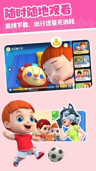 儿歌多米官方版 v1.2.3 安卓版 2