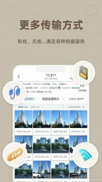 谱时智能云官方版 v7.1.6 安卓版 1