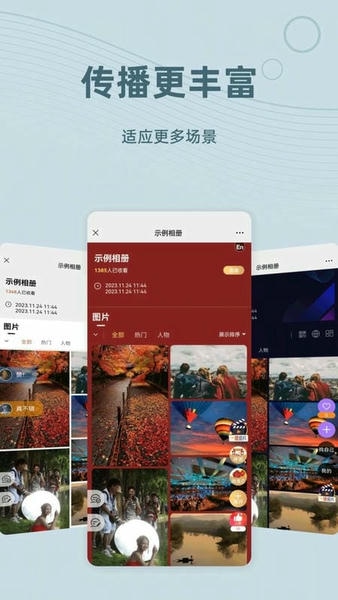 谱时智能云官方版 v7.1.6 安卓版 0