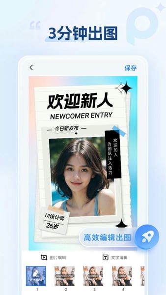 海报设计室软件 v1.6.0.1 安卓版 1